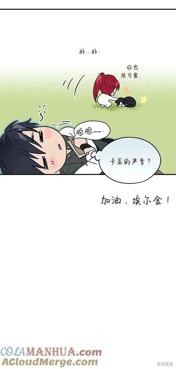 第一部 特别篇 第40页