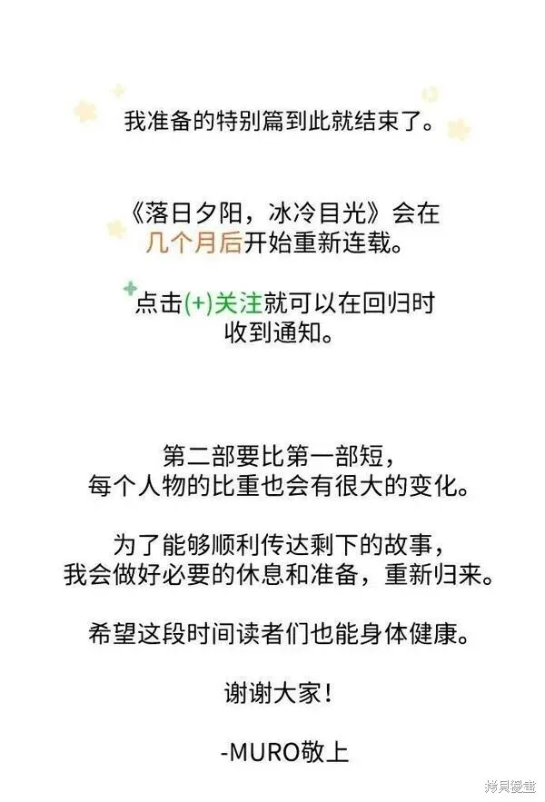 第一部 特别篇 第41页