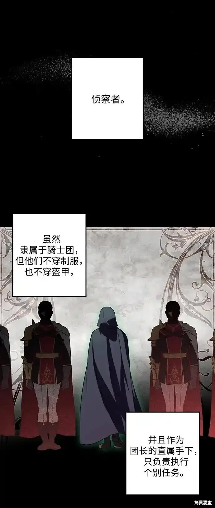 第2季3话 第1页