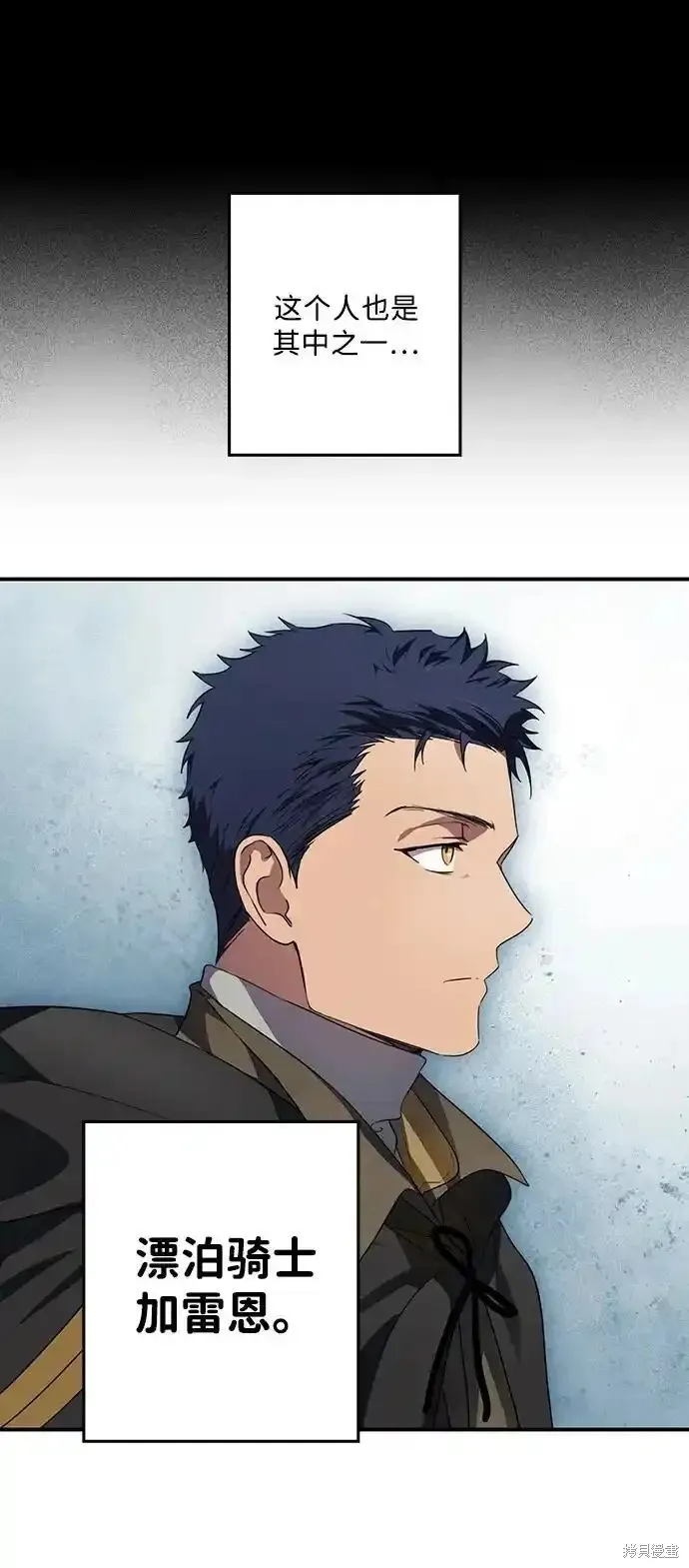 第2季3话 第2页
