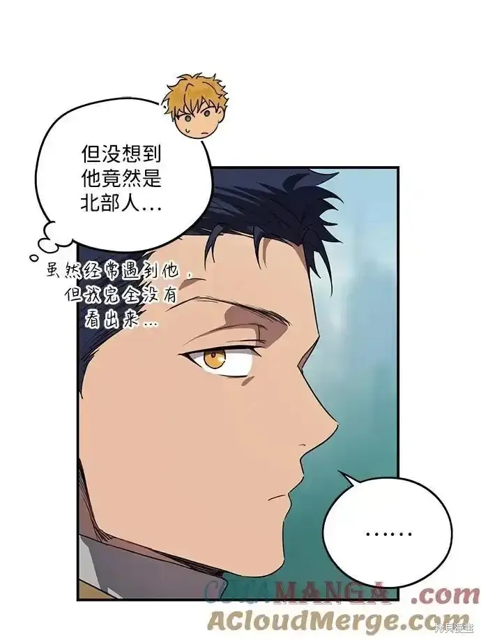 第2季3话 第3页