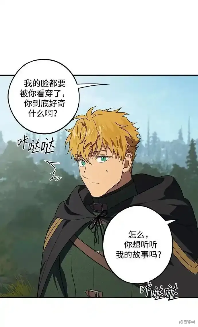 第2季3话 第4页