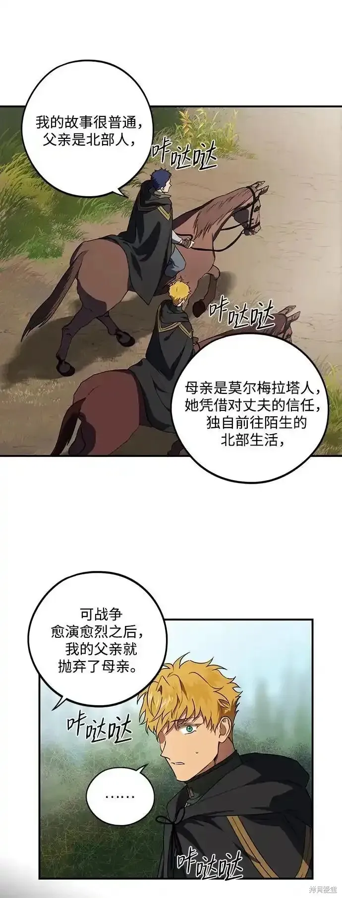第2季3话 第5页