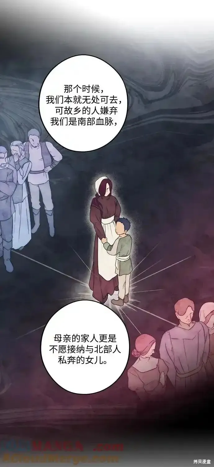 第2季3话 第6页