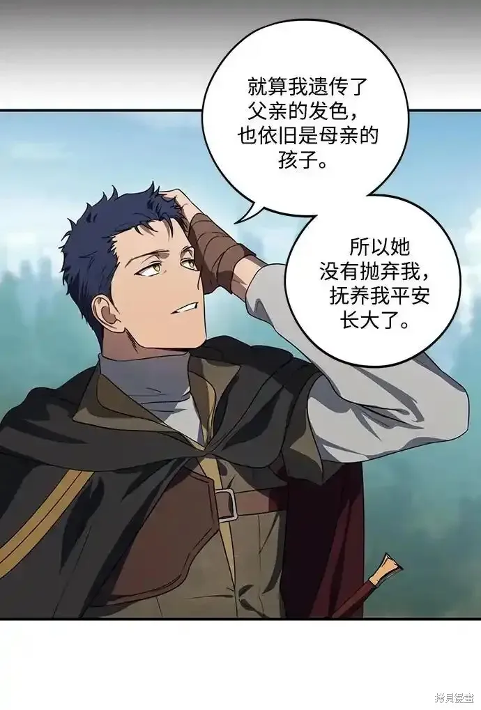 第2季3话 第7页