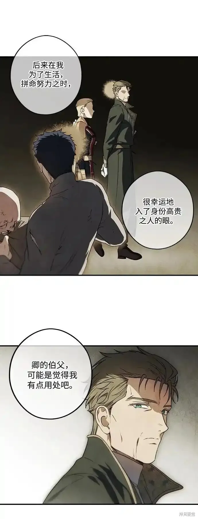 第2季3话 第8页
