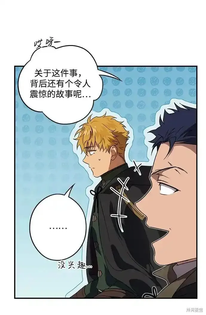 第2季3话 第10页