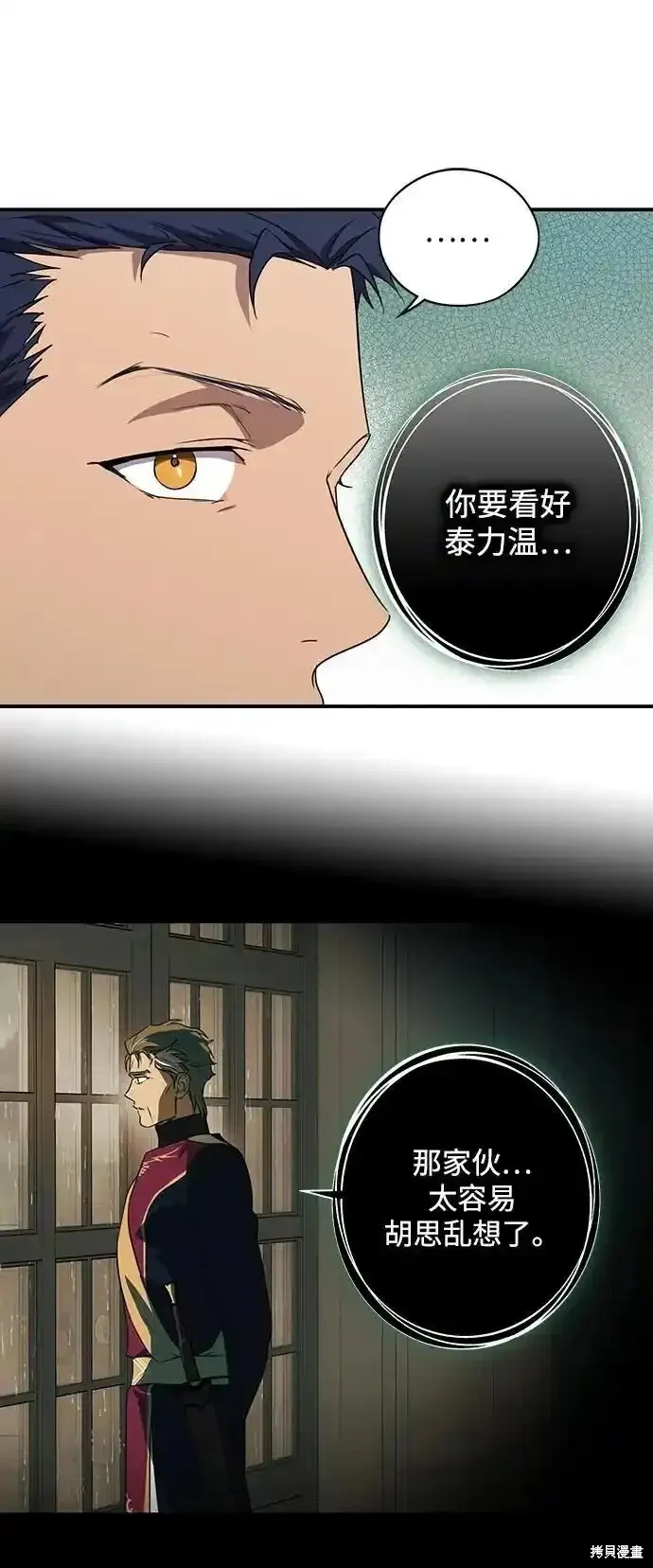 第2季3话 第11页