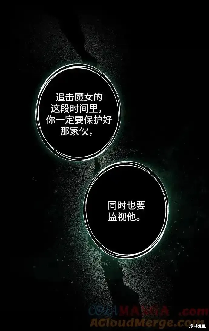 第2季3话 第12页