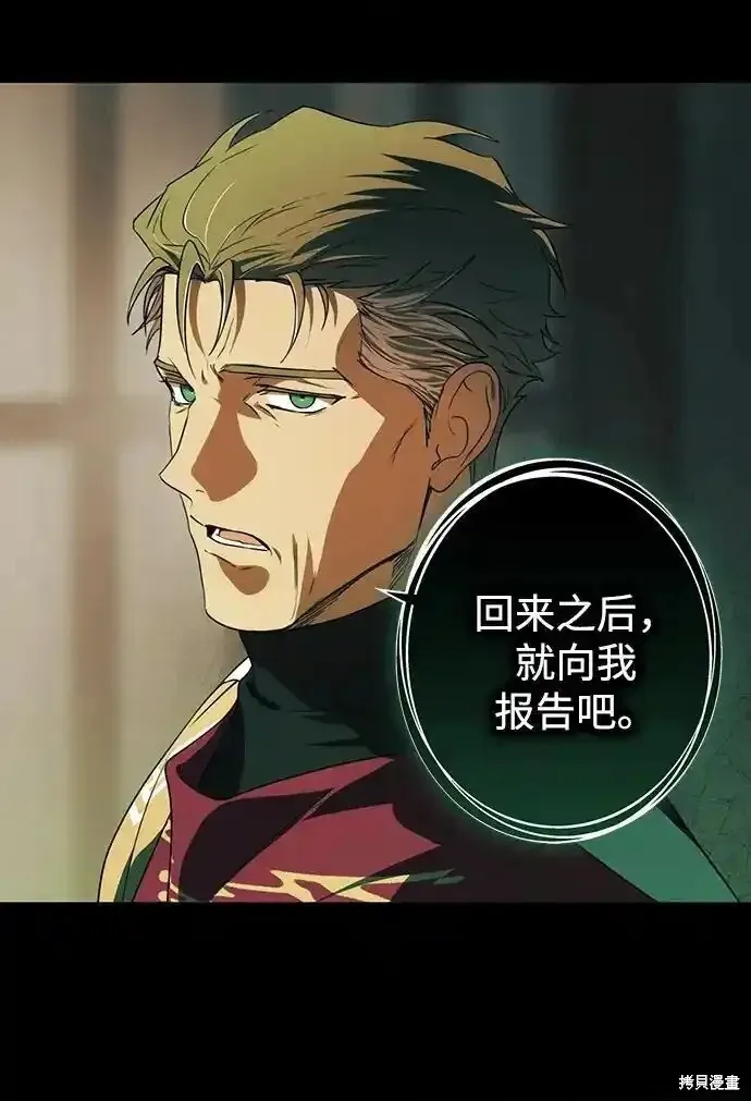 第2季3话 第13页