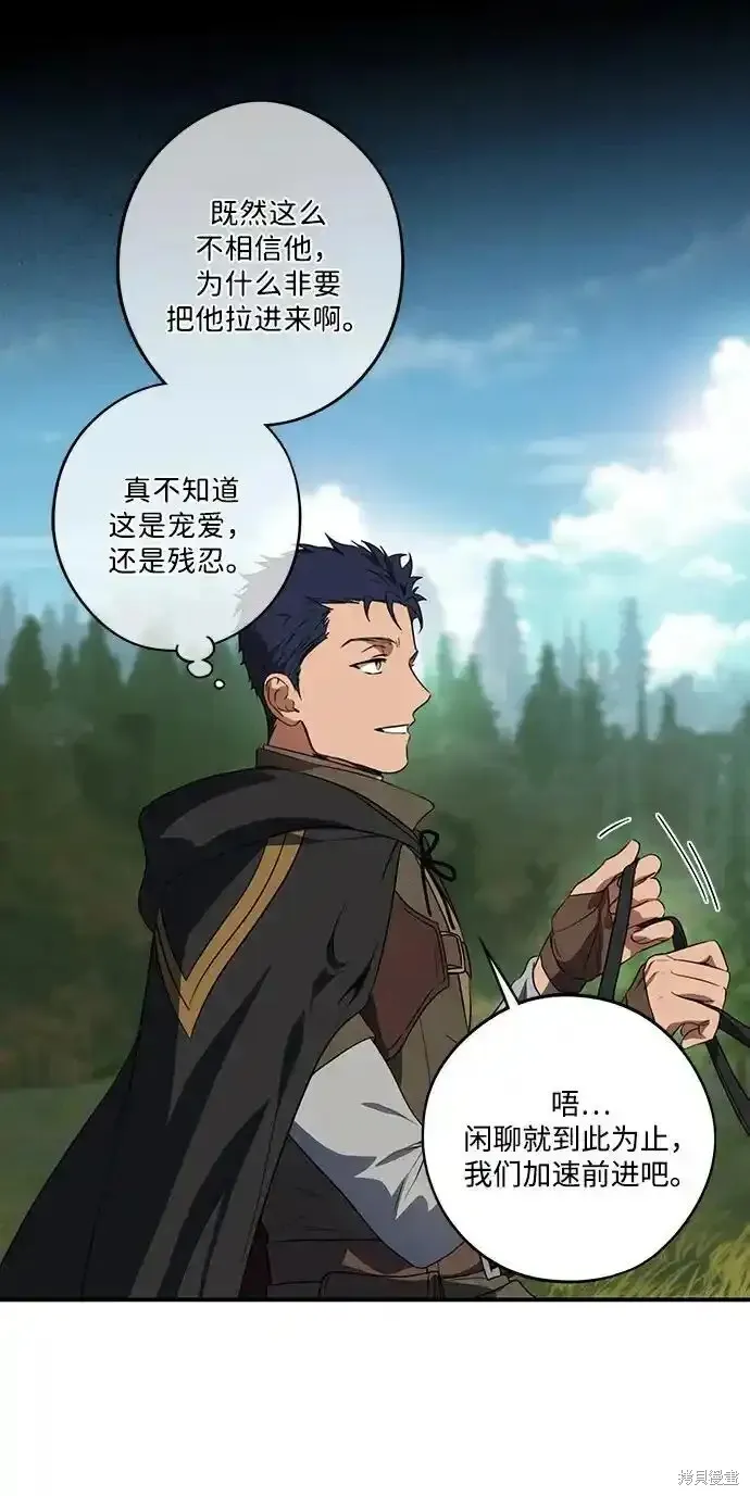 第2季3话 第14页