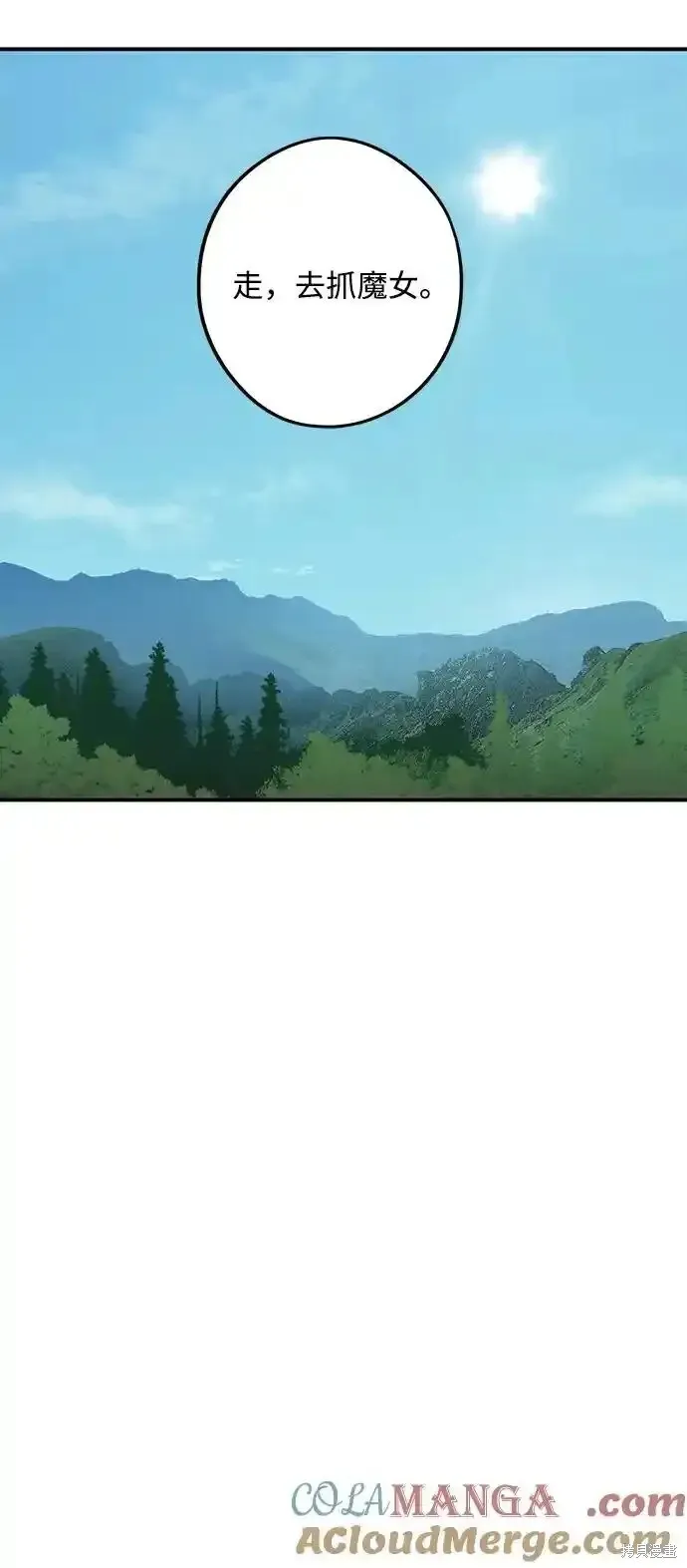 第2季3话 第15页