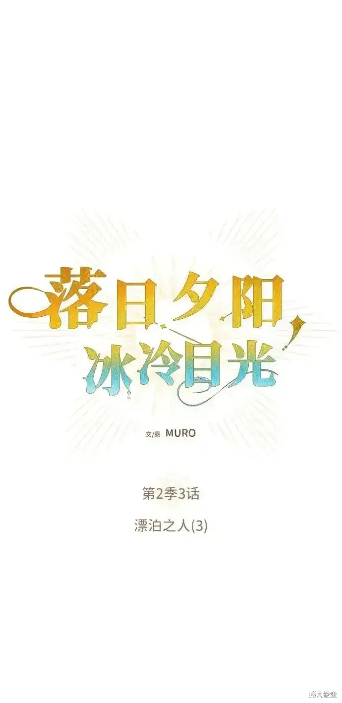 第2季3话 第16页