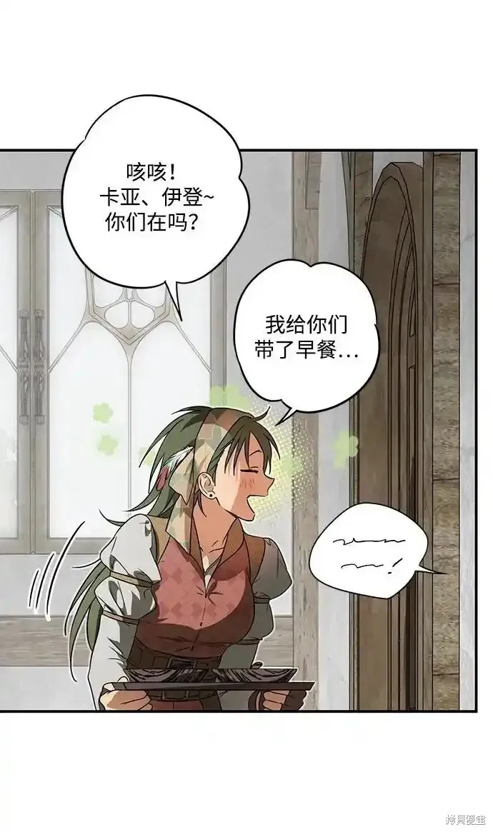 第2季3话 第19页