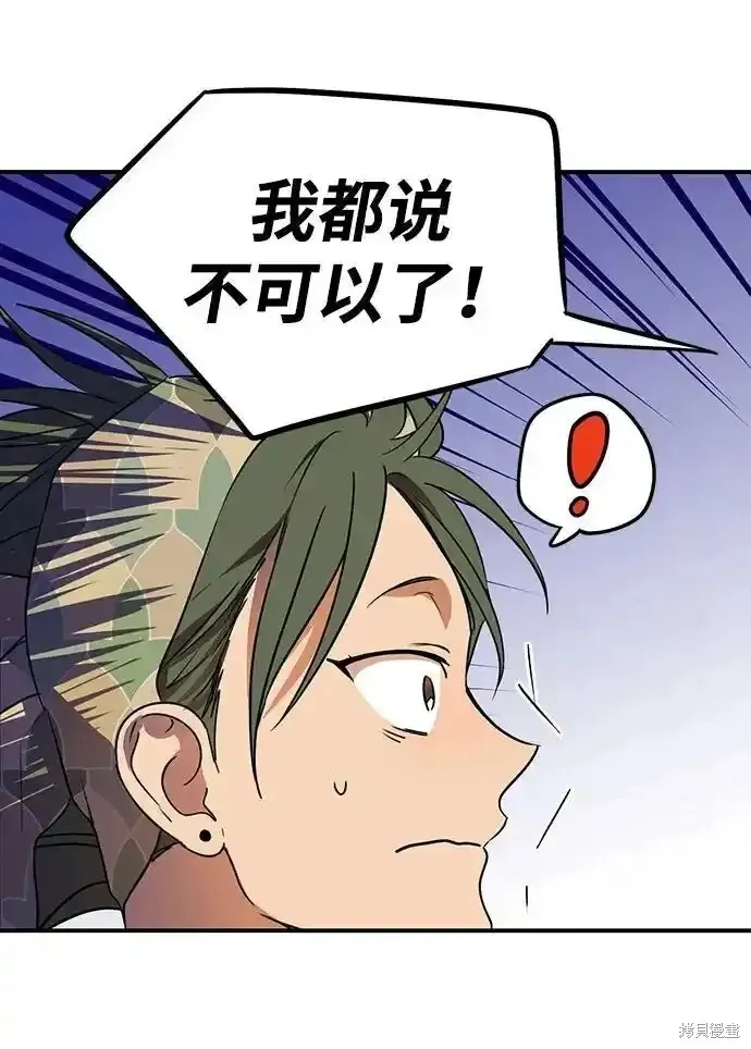 第2季3话 第20页