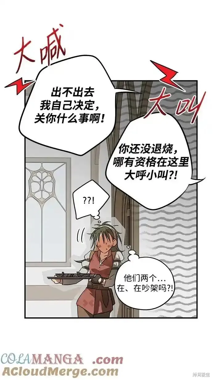 第2季3话 第21页