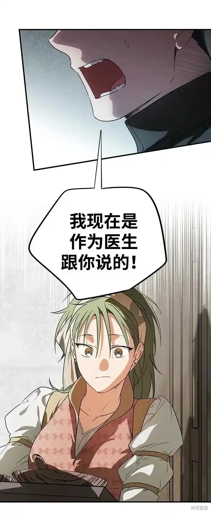 第2季3话 第22页