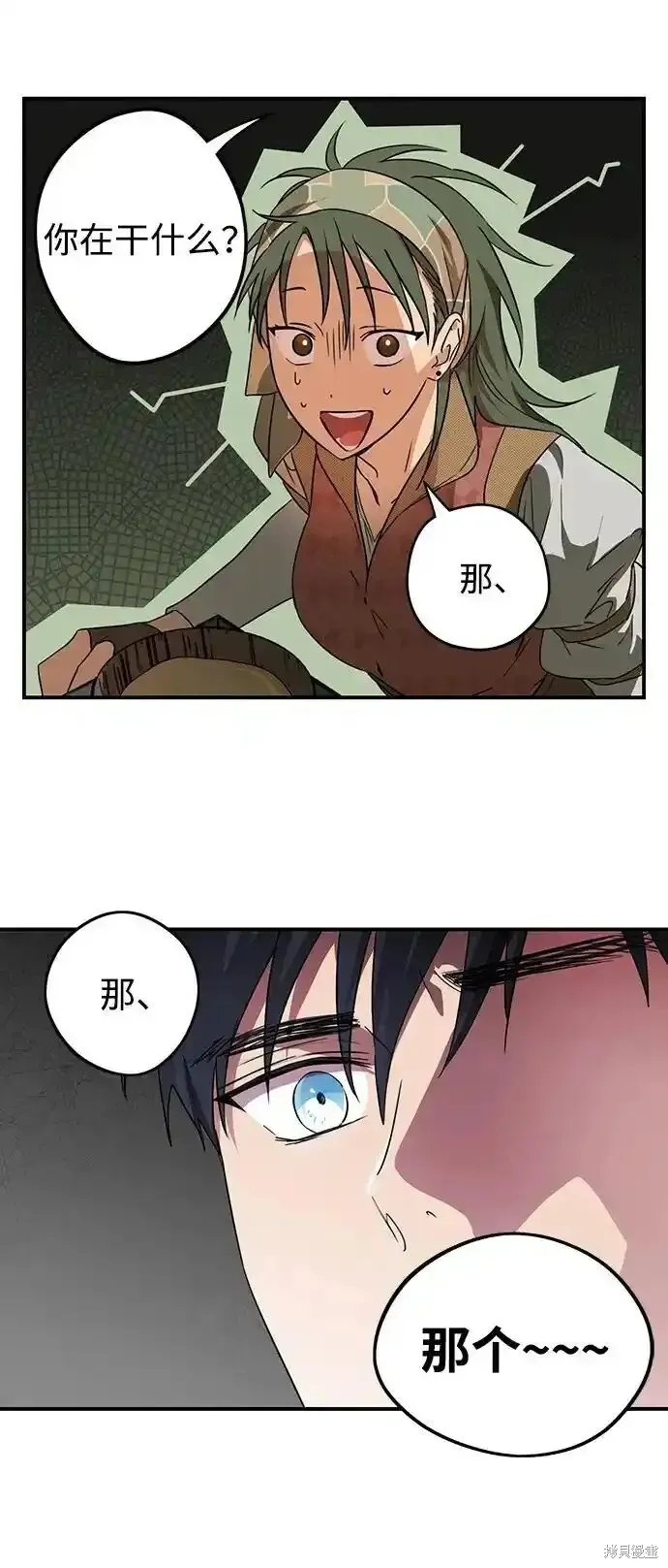 第2季3话 第26页