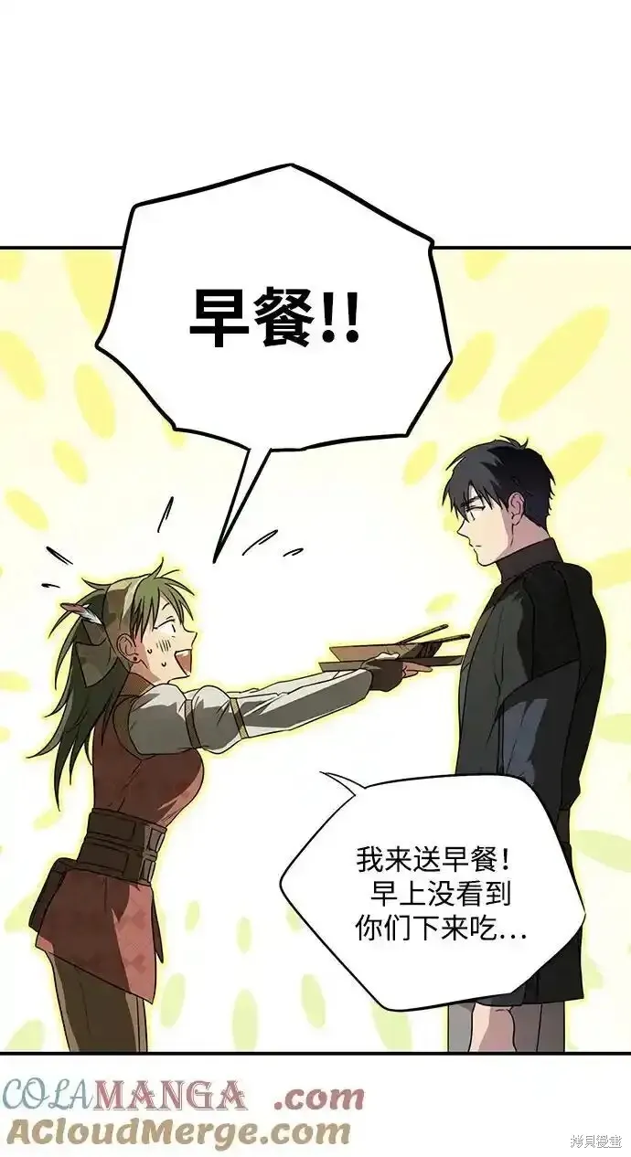 第2季3话 第27页