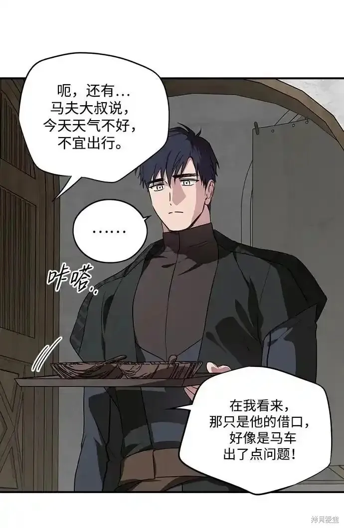 第2季3话 第28页