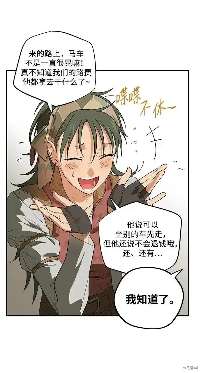 第2季3话 第29页