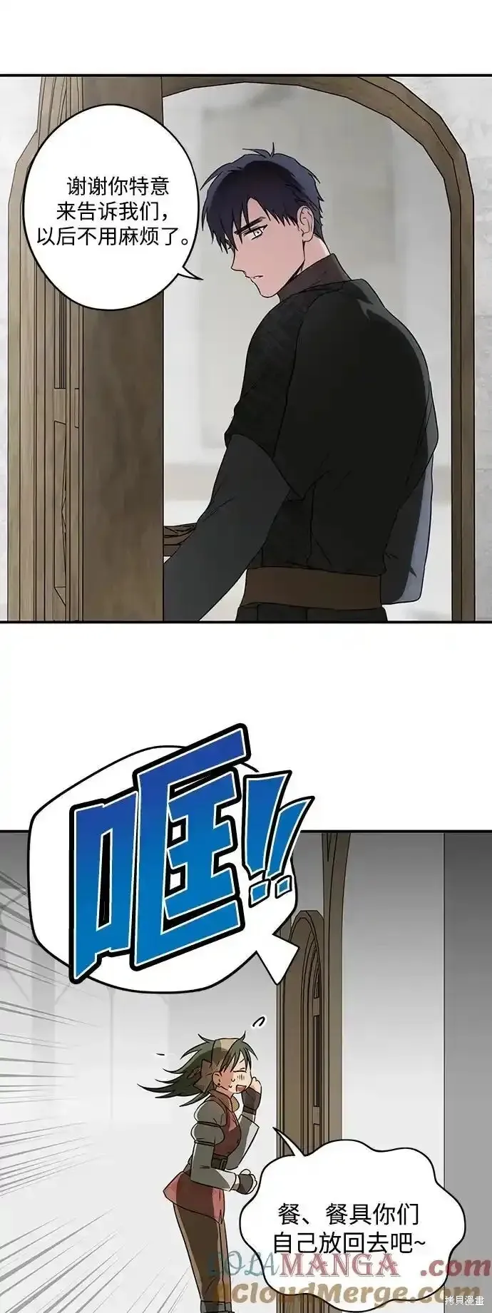 第2季3话 第30页