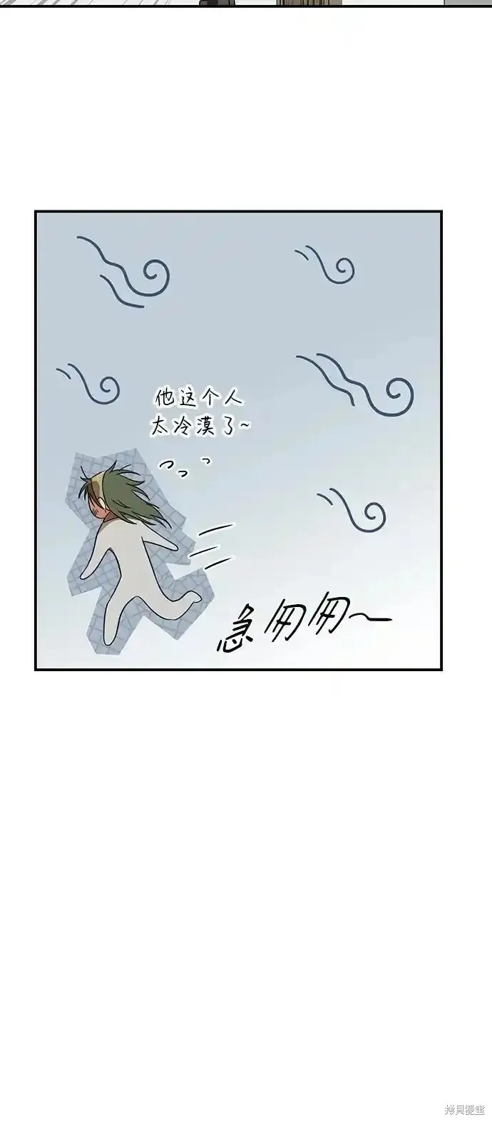 第2季3话 第31页
