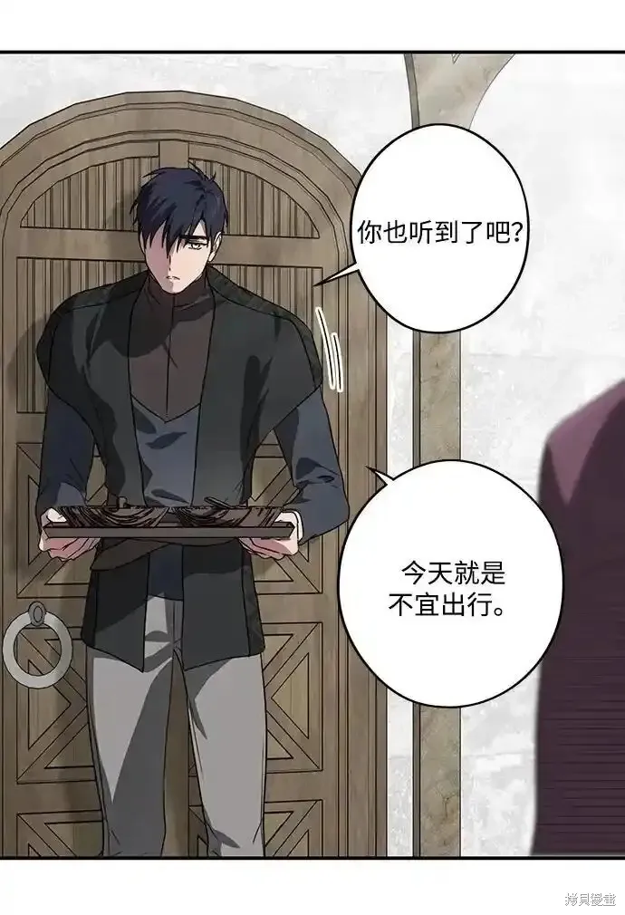 第2季3话 第32页