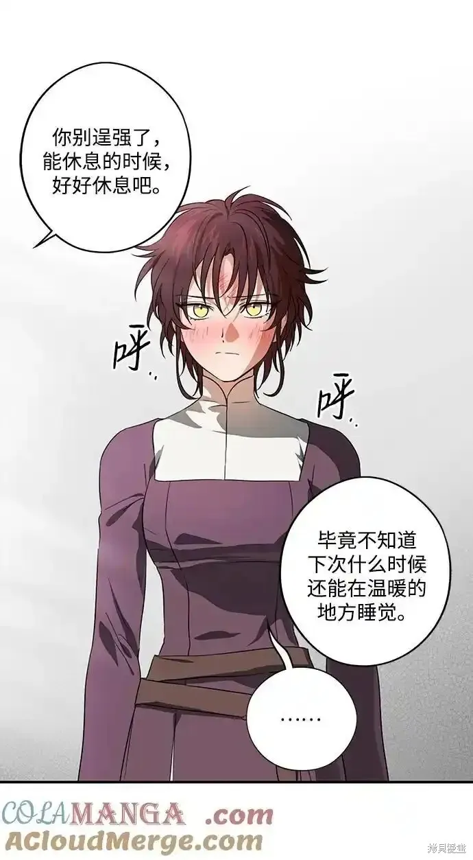 第2季3话 第33页