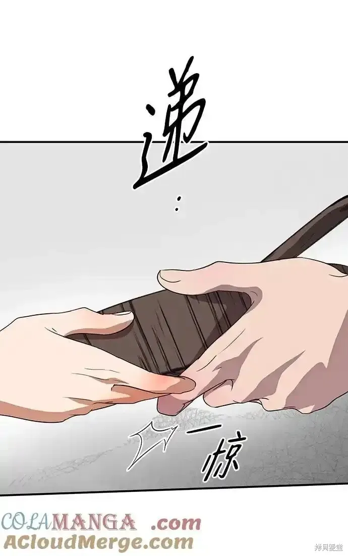 第2季3话 第36页
