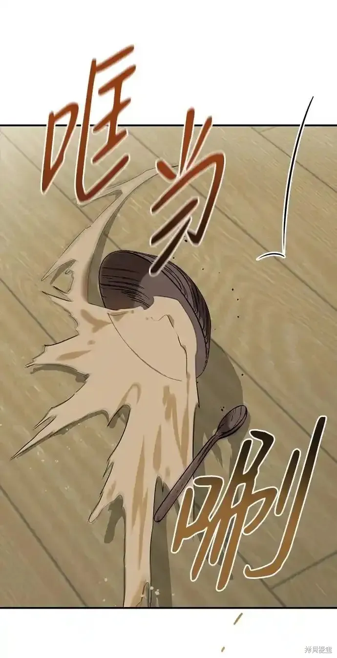 第2季3话 第38页