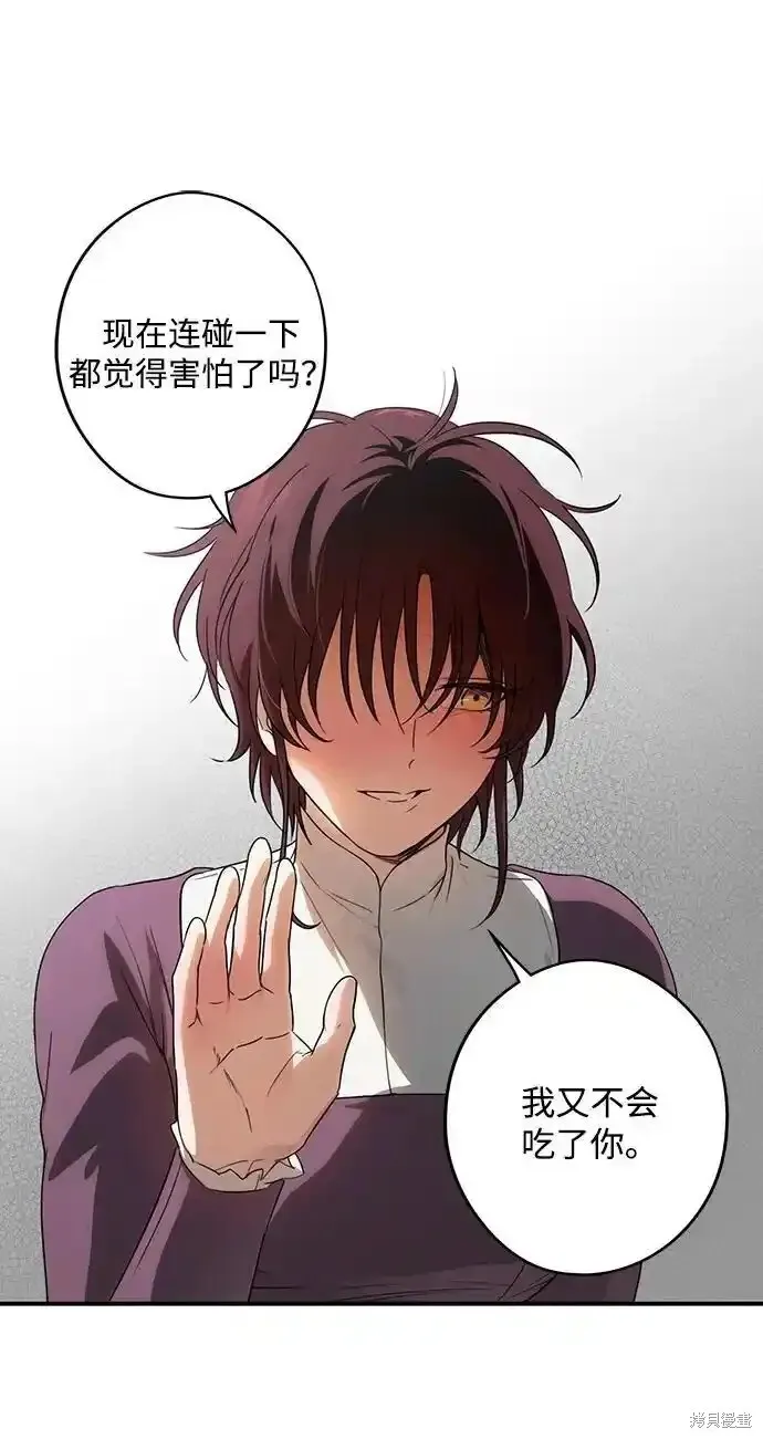 第2季3话 第40页