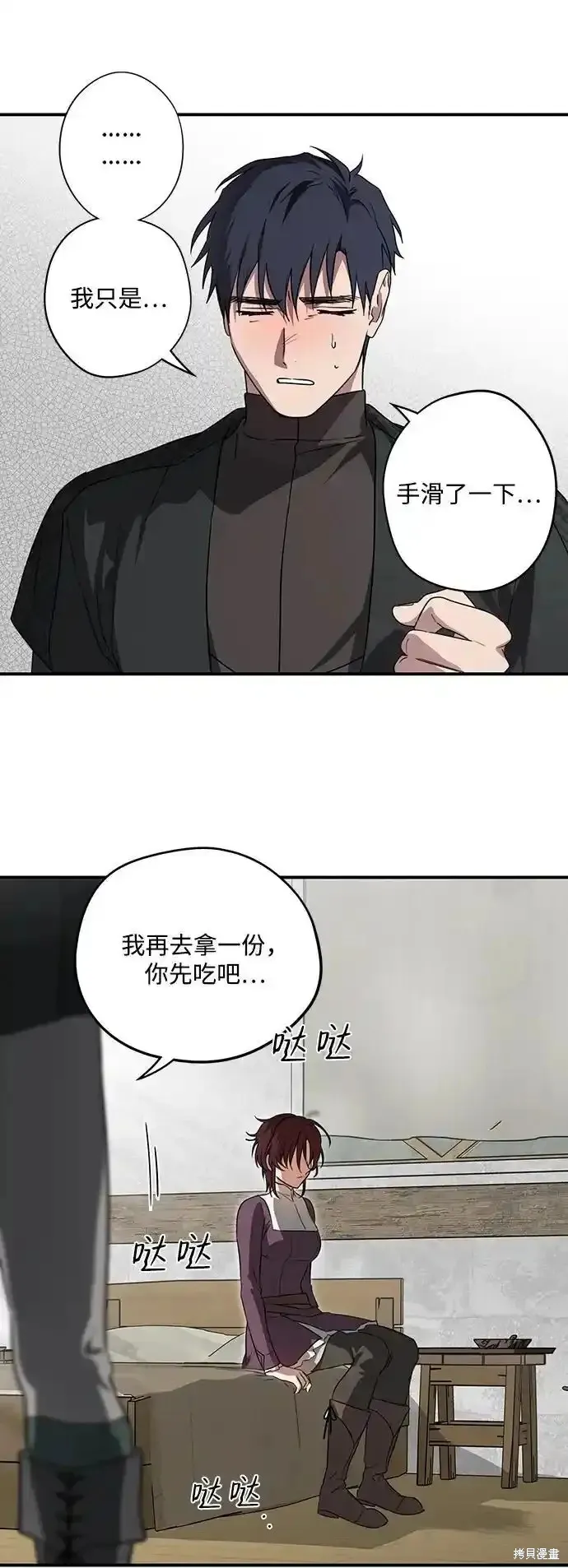 第2季3话 第41页