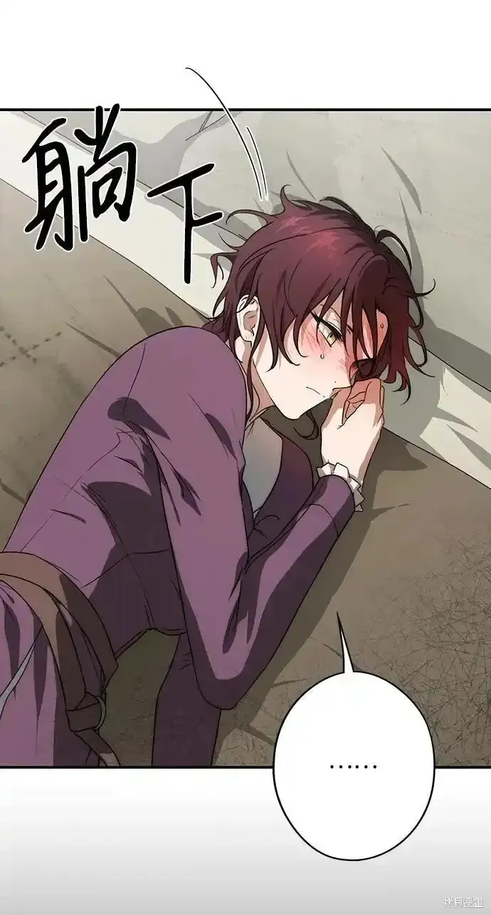 第2季3话 第43页