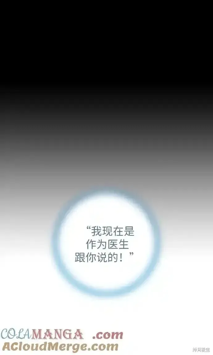 第2季3话 第45页