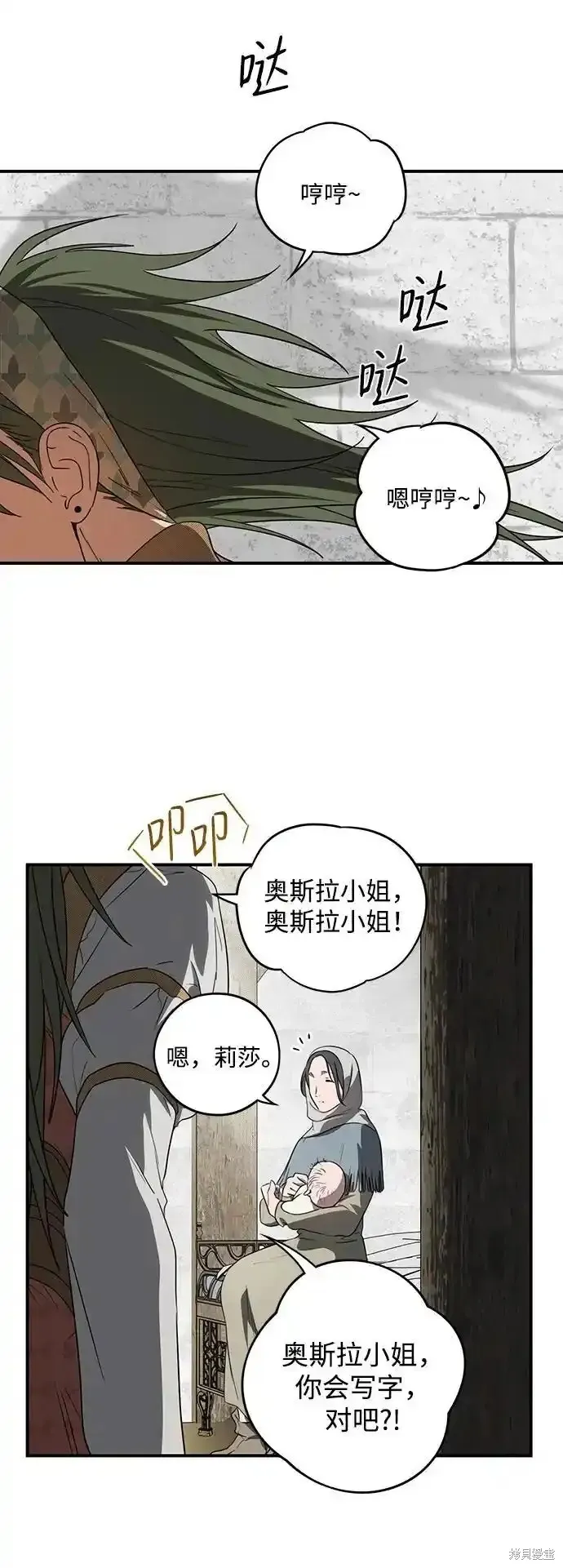 第2季3话 第46页