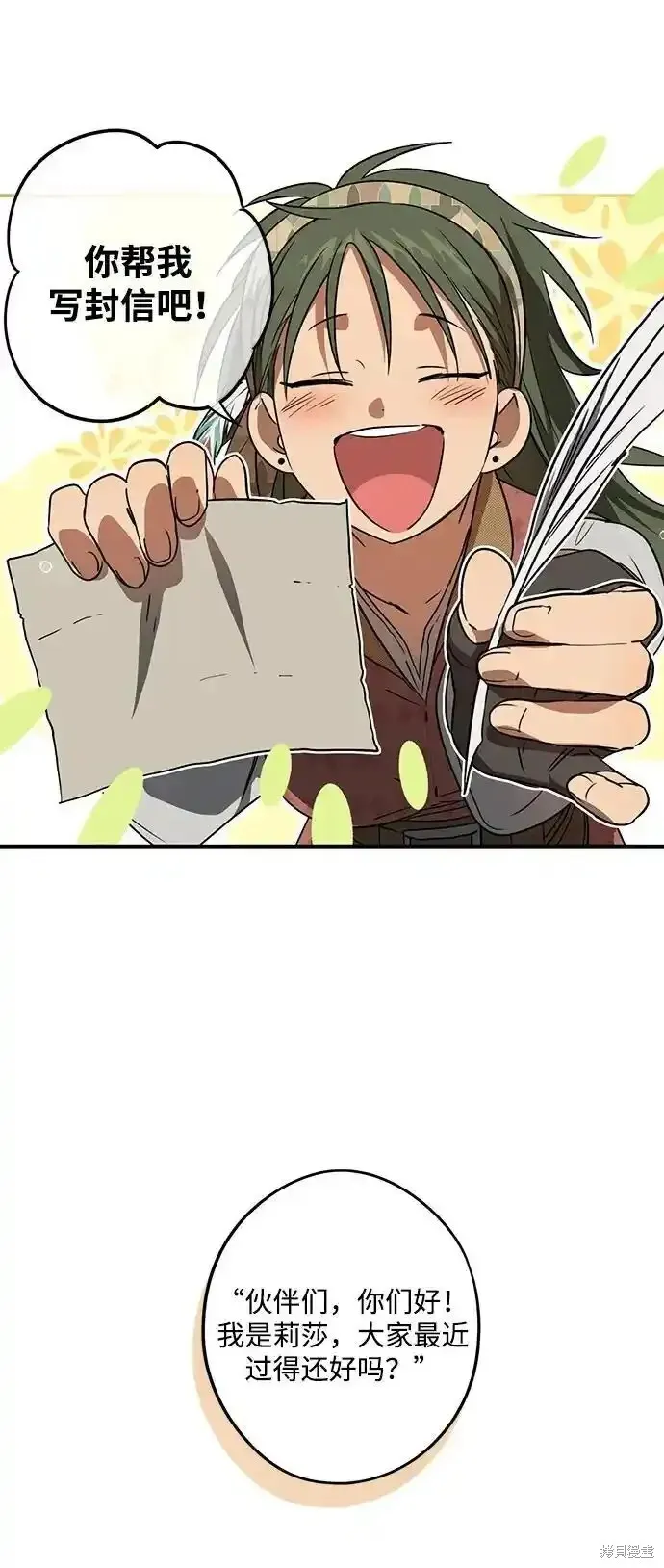第2季3话 第47页