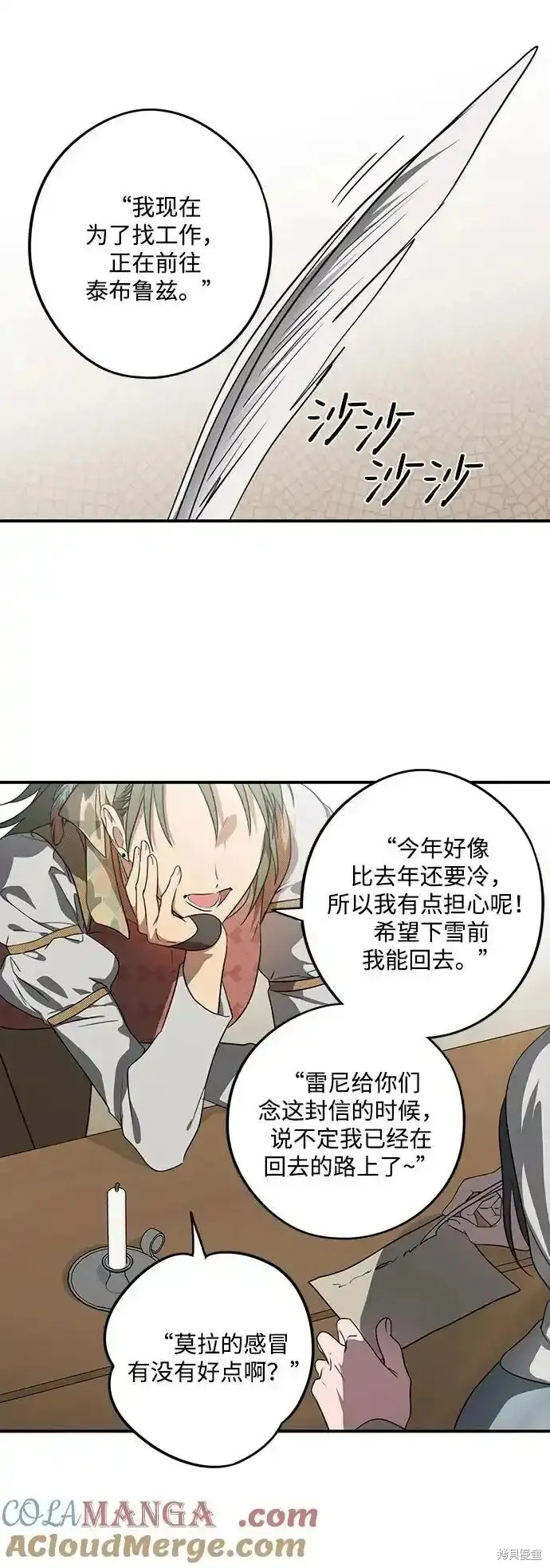 第2季3话 第48页