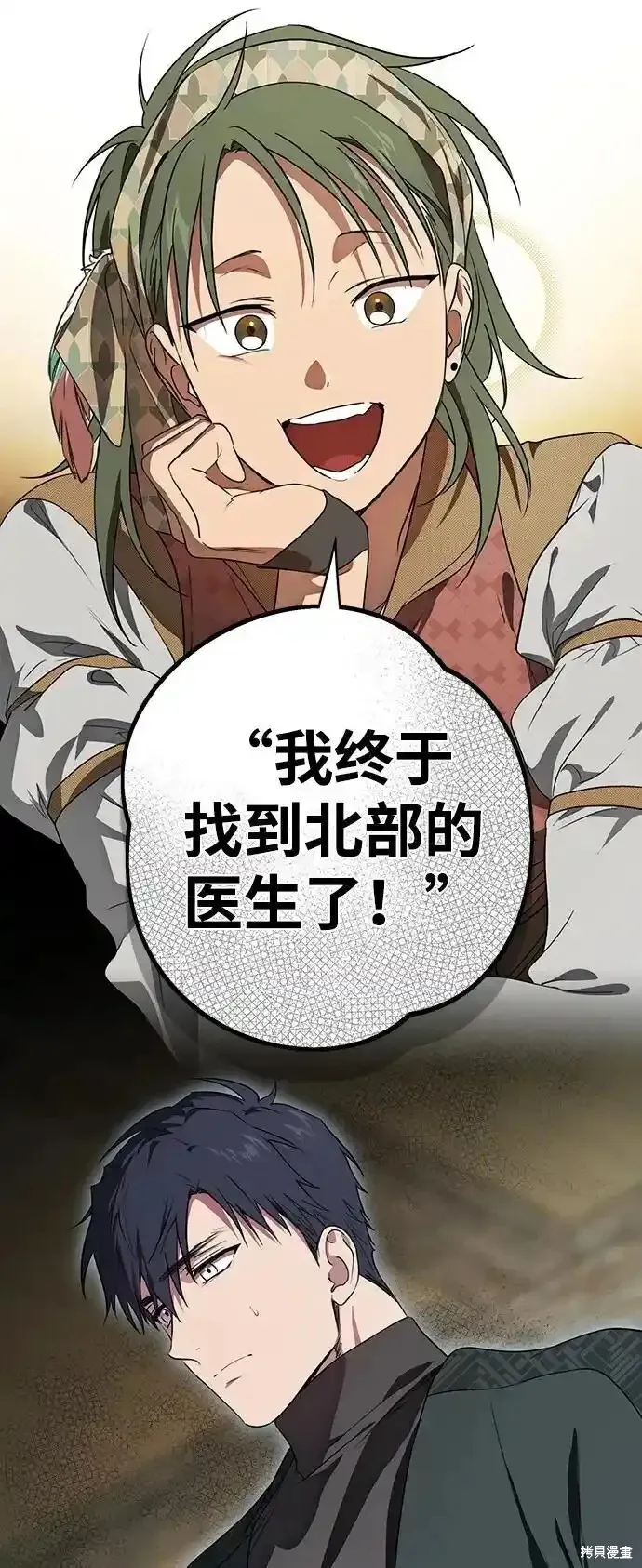 第2季3话 第50页