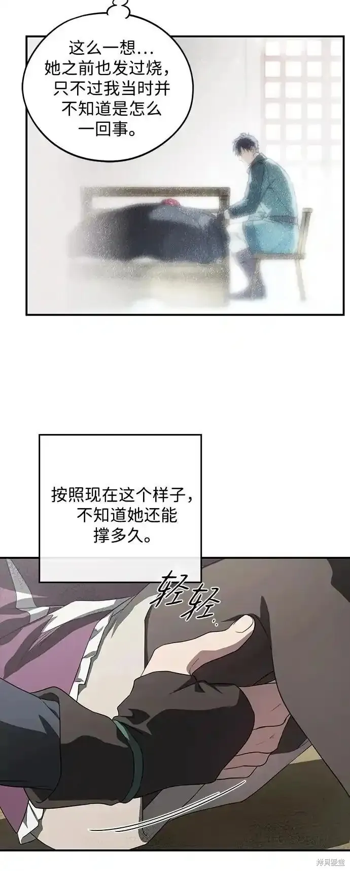 第2季2话 第2页