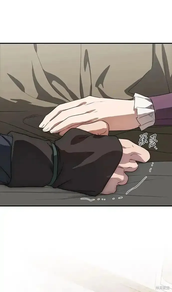 第2季2话 第8页