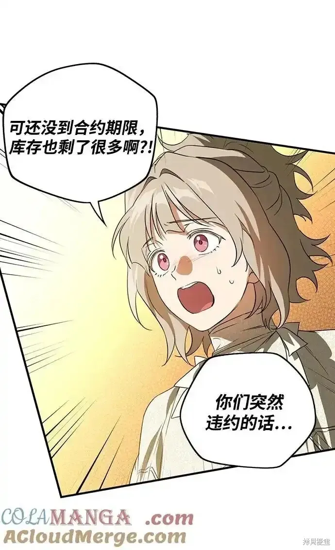 第2季2话 第12页