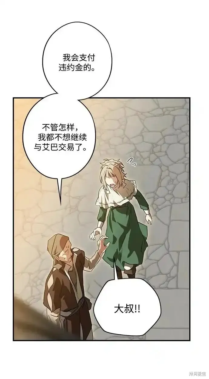 第2季2话 第13页