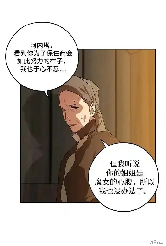 第2季2话 第14页