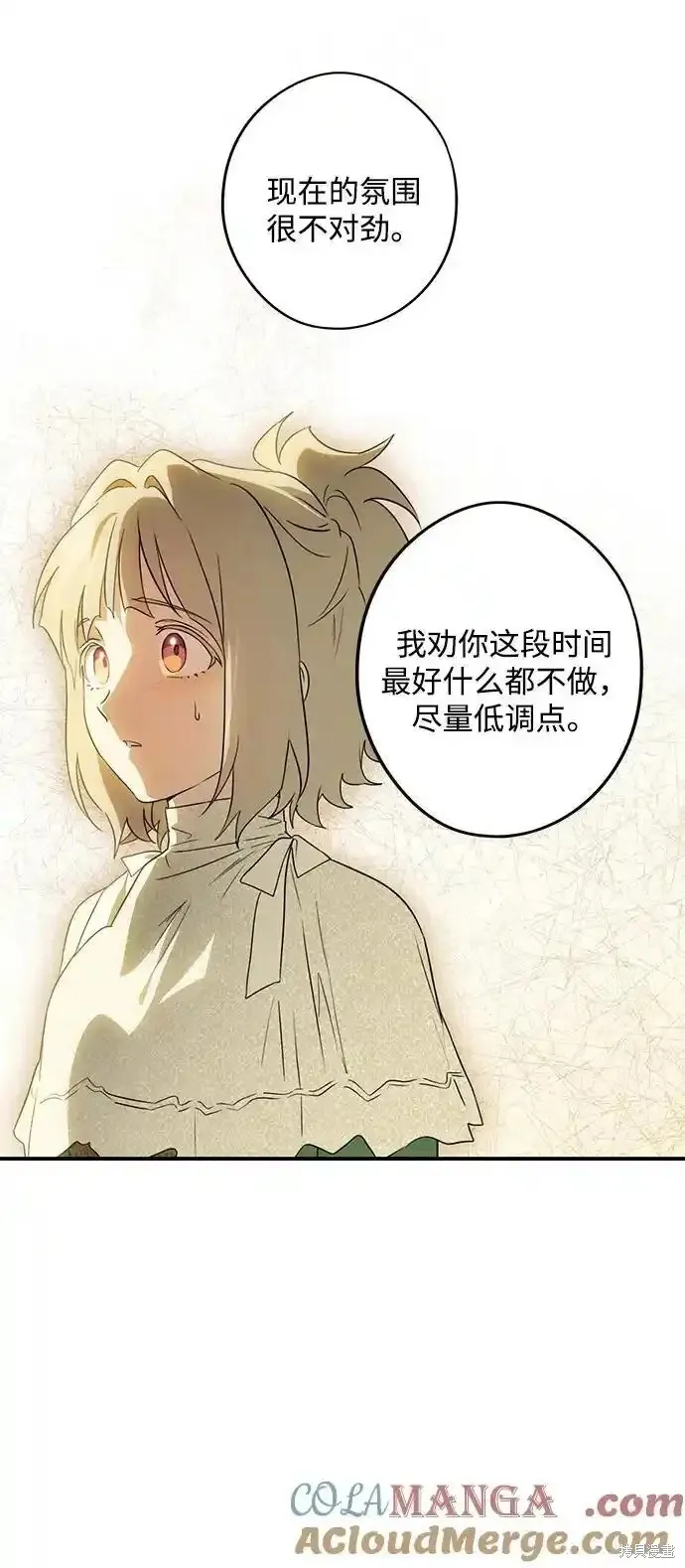 第2季2话 第15页