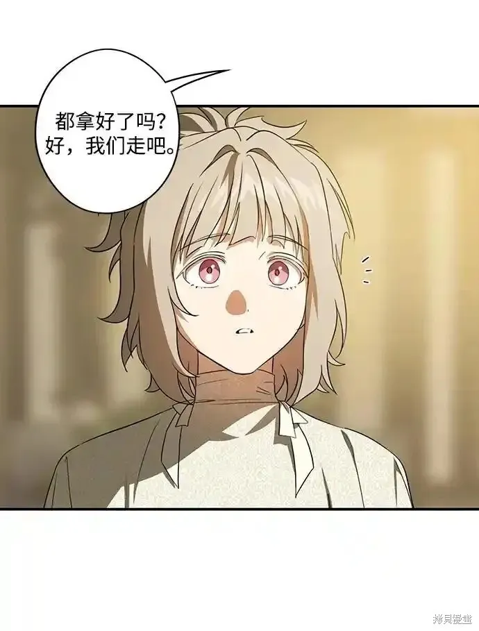 第2季2话 第17页