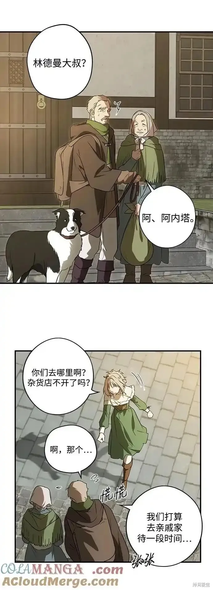 第2季2话 第18页