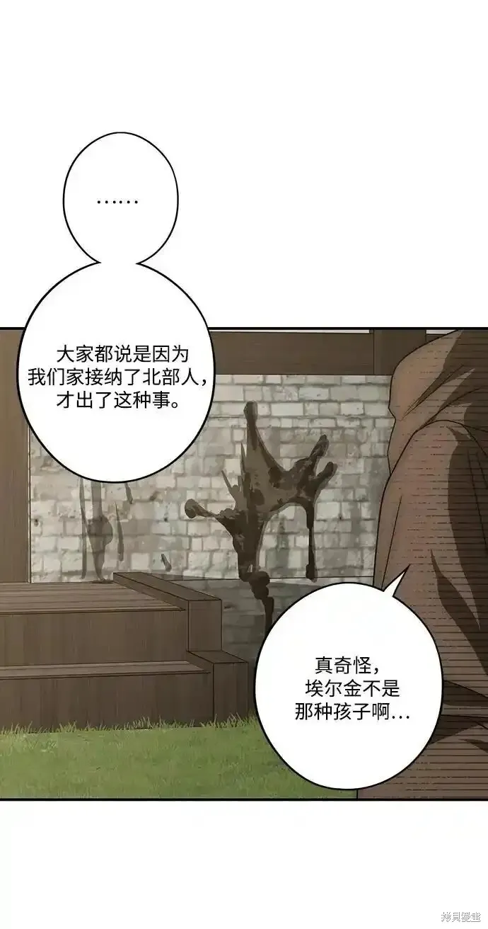 第2季2话 第19页