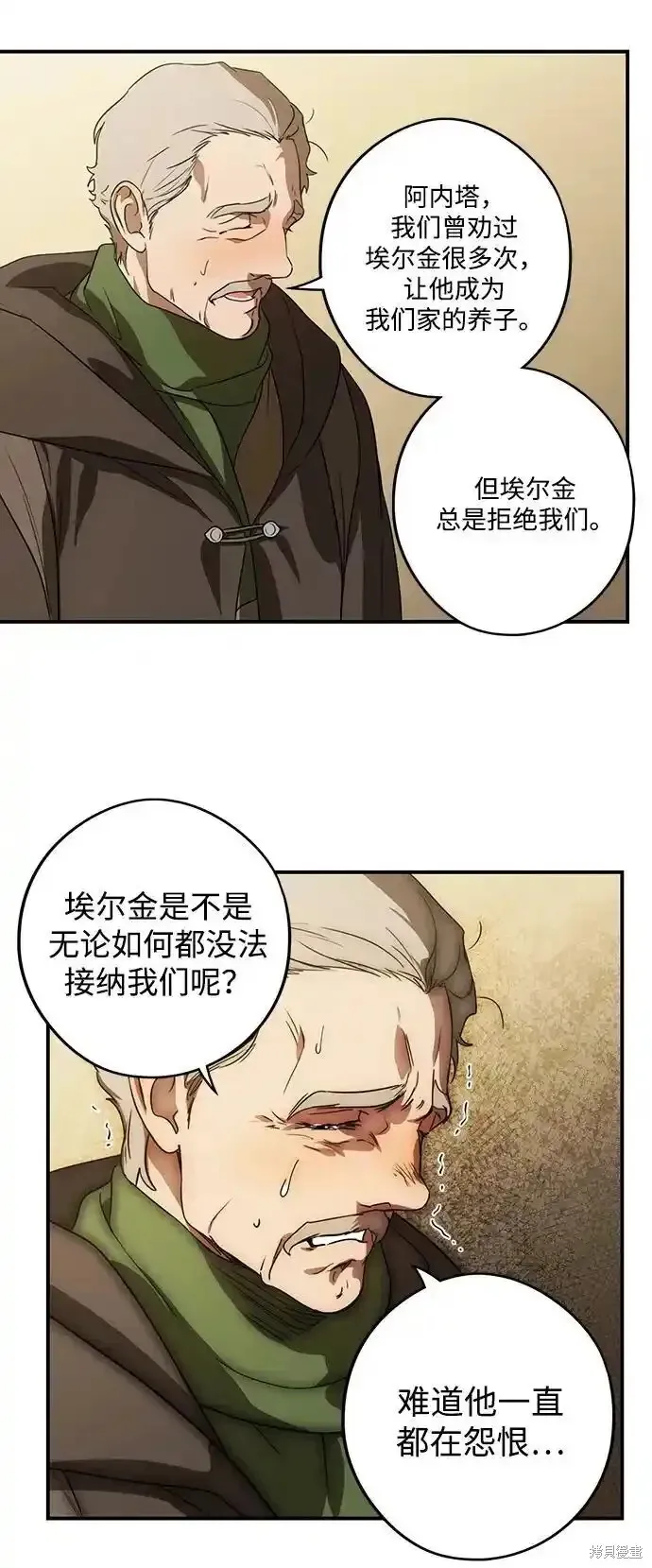 第2季2话 第20页