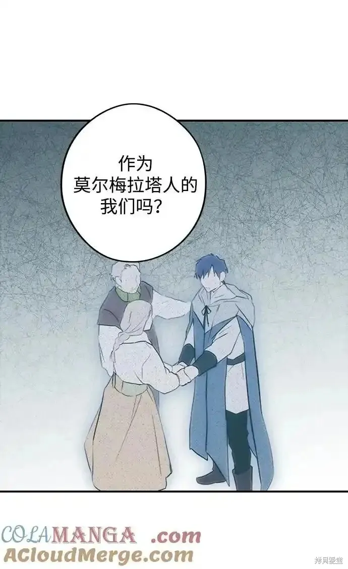 第2季2话 第21页